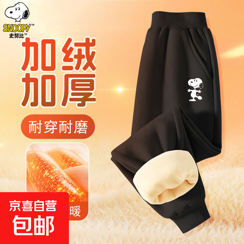 史新款努儿童比休闲百搭冬季加绒卫裤保暖男童裤子女童SZZ8178 BE努比-K黑色加绒 110