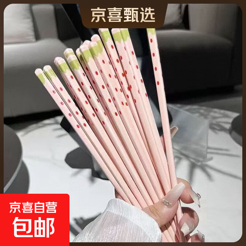 可爱抗菌筷子合金餐具家用高颜值草莓高档发霉防霉耐高温陶瓷防滑 草莓 筷子 1双装