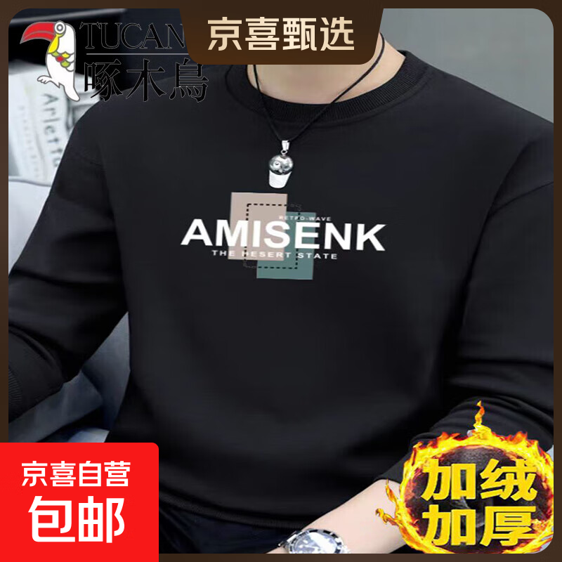 啄木鸟【纯棉】卫衣春秋款纯棉圆领长袖T恤时尚新款潮流秋冬季加厚加绒 黑色加绒款 单件装 M 建议【90-105斤】