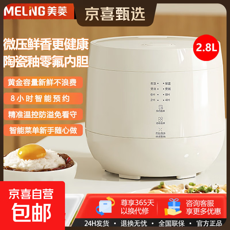 ���⣨MeiLing���緹��С�͵緹����������๦���󷹹������������������� �Ӻ��մ��ڵ� 2.8L 107Ԫ