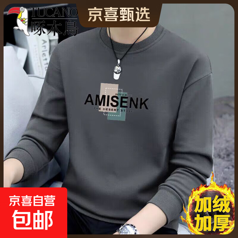 啄木鸟【纯棉】卫衣春秋款纯棉圆领长袖T恤时尚新款潮流秋冬季加厚加绒 深灰加绒款 单件装 2XL 建议【140-160斤】