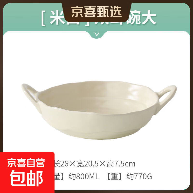 maji韩国复古手捏不规则双耳碗哑光ins陶瓷餐具饭碗沙拉水果碗 【奶油白】不规则双耳碗大号