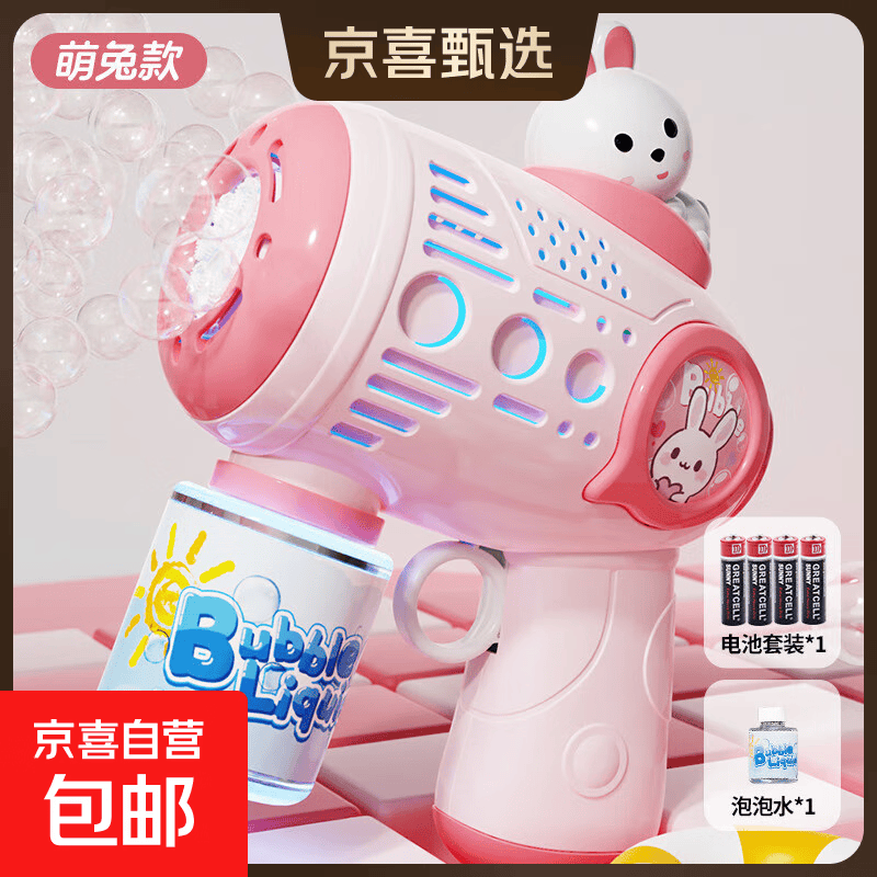 新款儿童泡泡机电动全自动不漏水手持吹泡泡枪加特林男女孩玩具 [电池版]萌兔泡泡枪+1瓶水+4电池