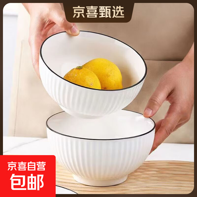 黑线竖纹系列家用碗碟套装2-4人适用北欧风ins高颜值陶瓷餐具碗盘 4.5英寸碗2个【山田】 无规格