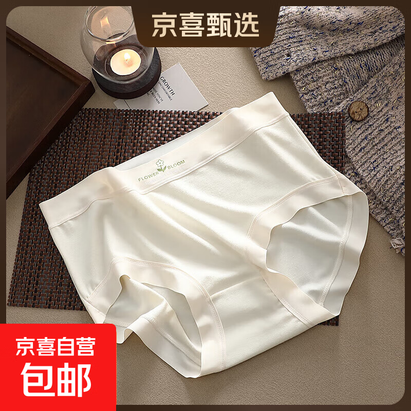 CariaKnar 莫代尔内裤女士棉裆少女中腰透气女生薄款大码三角裤 肤色 1条 L 100-120斤
