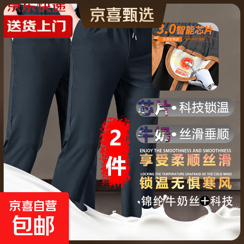 【柔顺弹力】松紧腰裤子男士宽松直筒秋冬厚款运动裤大码休闲长裤 【秋冬款】藏青色+藏青色 5XL 【建议180-200斤】