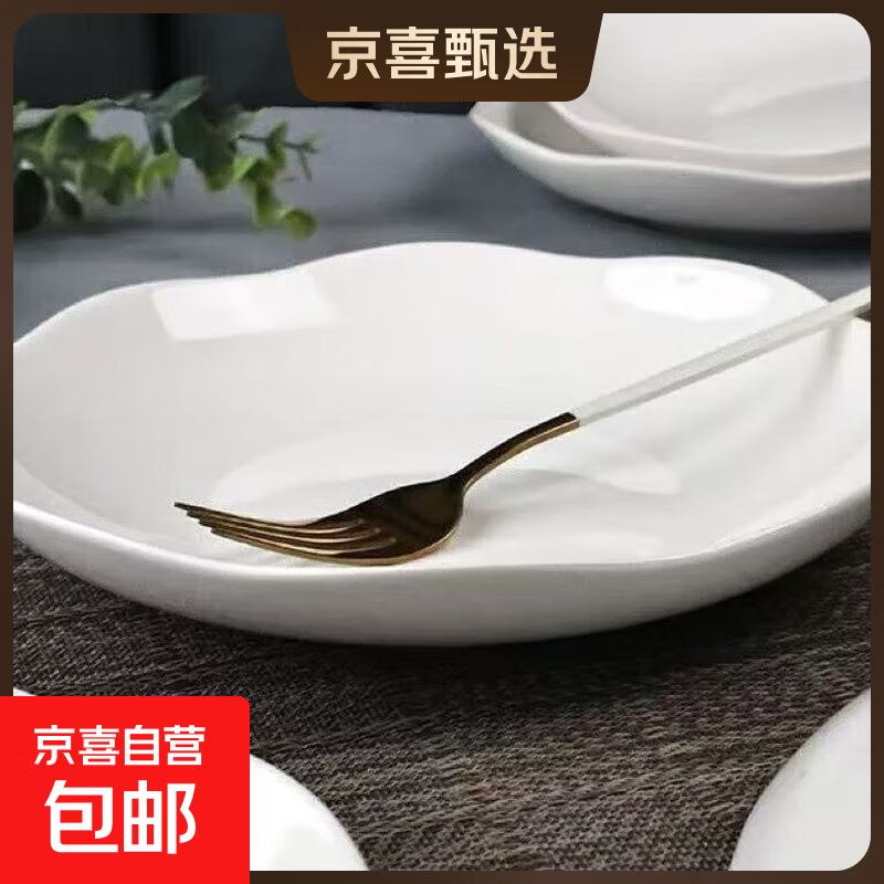 纯白陶瓷异形餐盘果盘碗盘盘子餐具餐盘烤盘釉下彩耐高温 纯白 8英寸荷口盘1个装