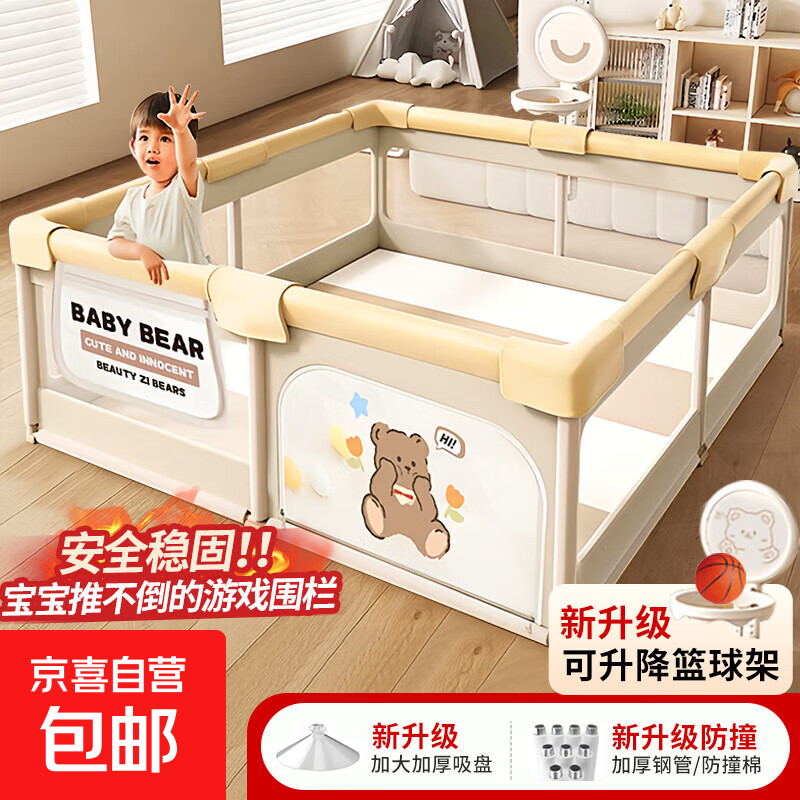 婴儿围栏爬爬垫游戏围栏婴儿地上地垫防护栏宝宝围栏可折叠围栏 标配 【升级防撞棉】内径150*200奶油熊+豪华大礼包