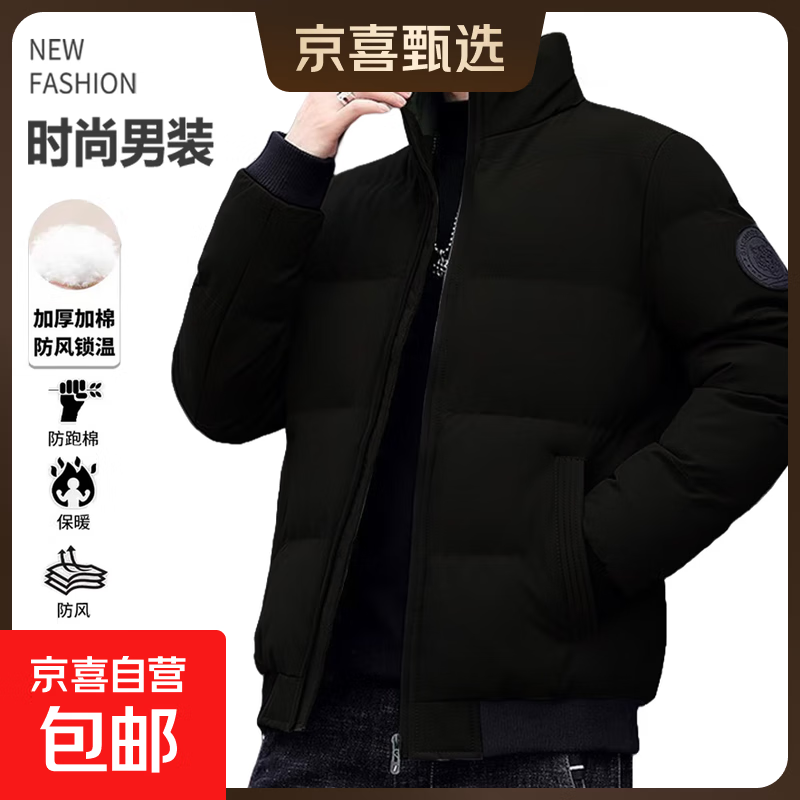 2025秋冬装棉服外套羽绒棉服面包服男短款百搭男加厚保暖棉袄男装 黑色 XL