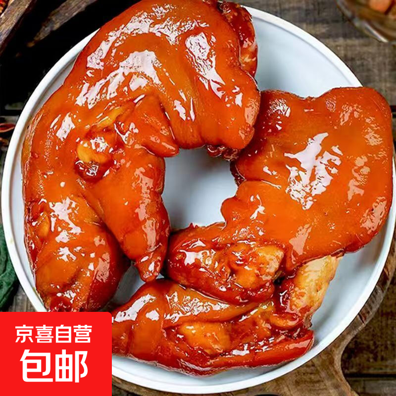 卤香猪蹄卤味猪手开袋酱猪脚零食休闲熟食小吃下酒菜真空袋装即食 【爆胶猪蹄】卤香味 【尝鲜1包】香卤猪蹄140g/包