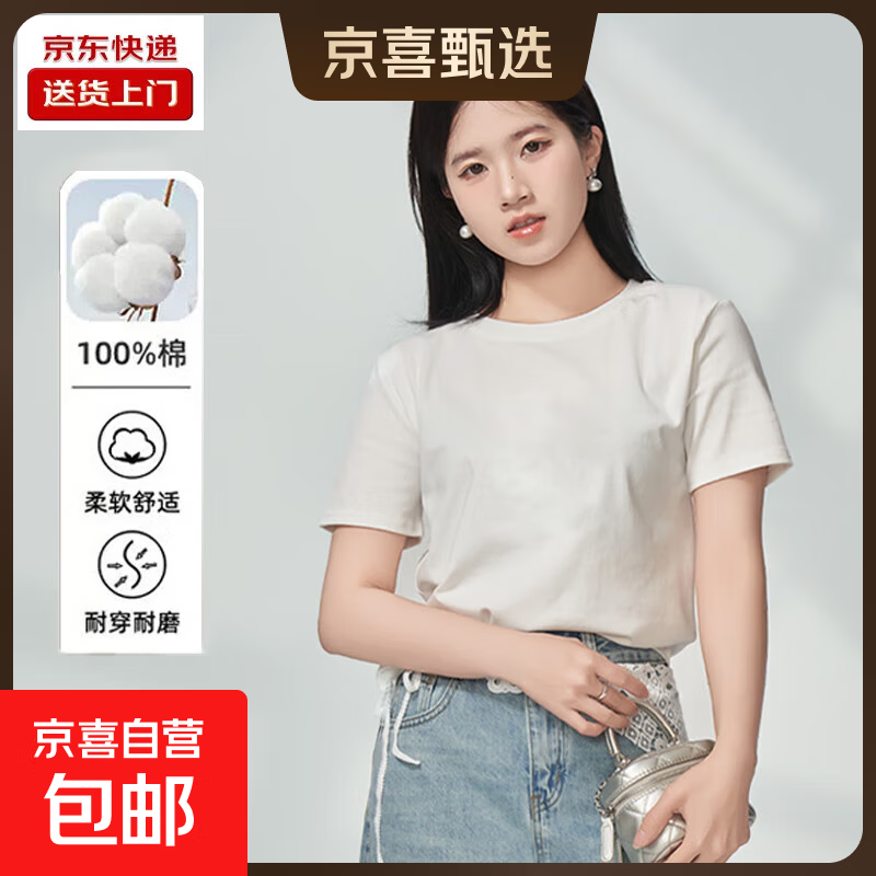 100%棉圆领短袖T恤女2025夏季新款显瘦百搭打底衫宽松上衣ed07 白色 XL （120-140斤）