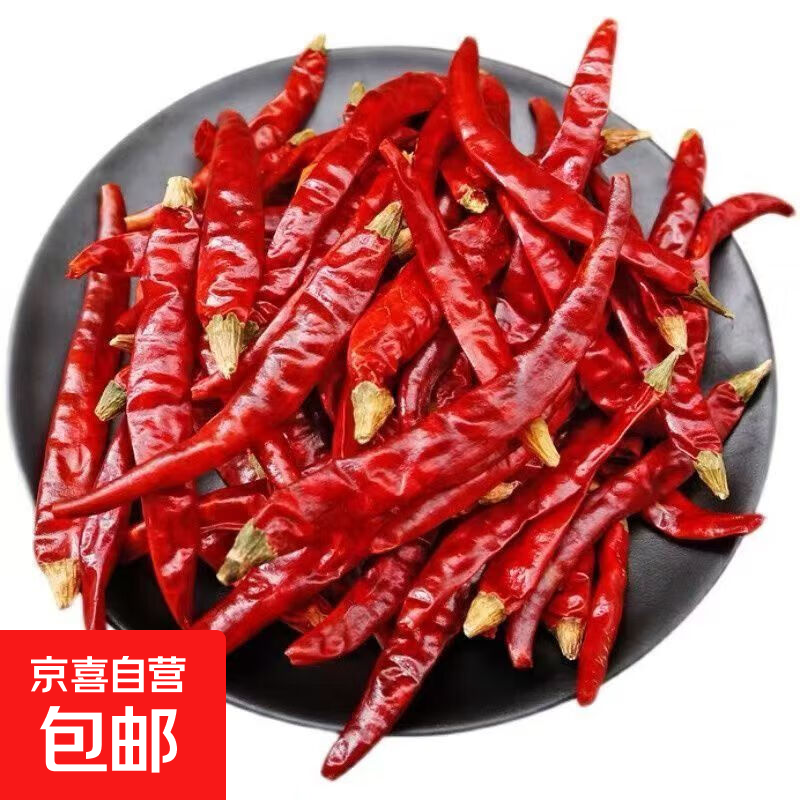 正宗干辣椒特辣特香红辣椒魔鬼辣小米辣椒炒菜火锅烹饪卤制调味料 【拍2发3 拍3发5】干辣椒50g