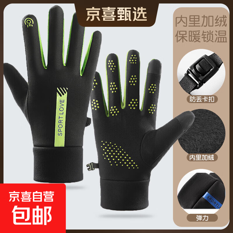 【京东物流】手套男士冬季加绒骑行电动车防滑触屏开车保暖手套女 【掌心防滑 可触屏】男士绿色 均码 1双 掌围女17-21男18-23cm