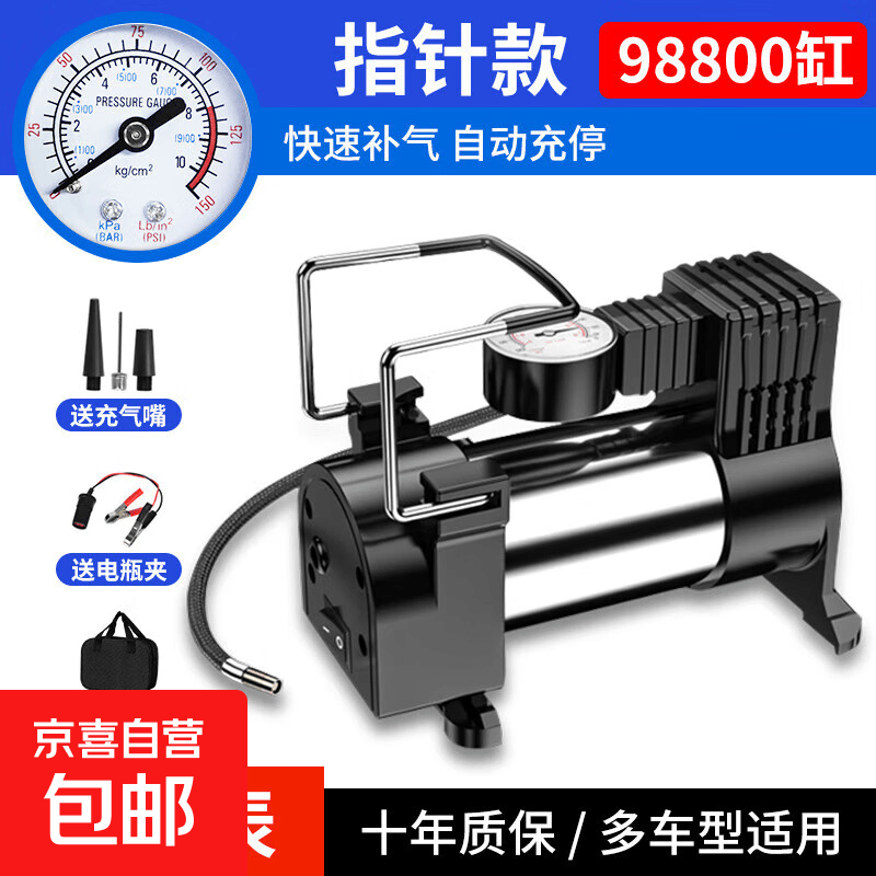 车载充气泵便携式汽车打气筒小轿车用电动打气轮胎大功率双缸高压 98800机械指针款+包+夹+嘴