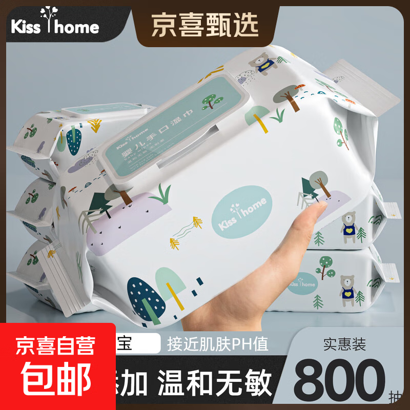 婴儿湿巾小包随身装加厚婴幼儿新生宝宝手口专用便携湿纸巾 80抽 1包