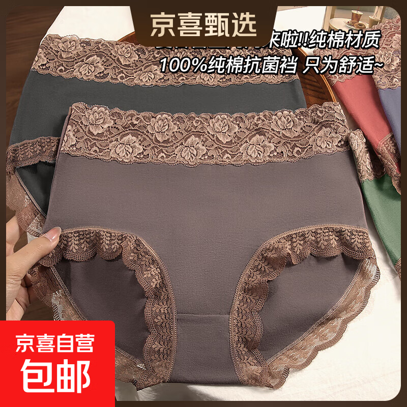 复古蕾丝高腰纯棉内裤女士10A抗菌100%全棉裆收腹中年三角裤大码 3条装-紫色+黑色+深灰 L （90-115斤）