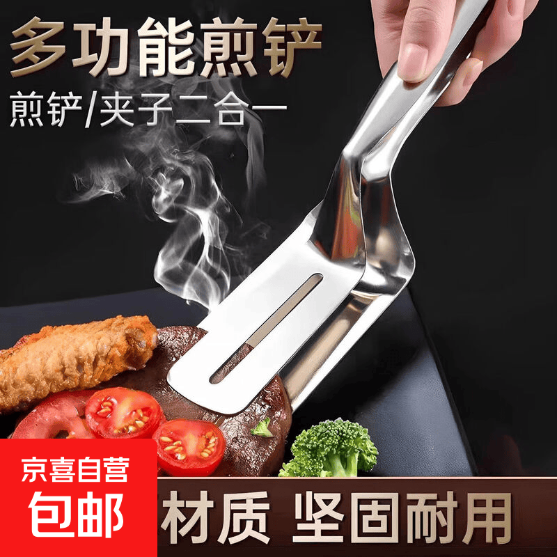 特厚不锈钢煎鱼铲夹子翻鱼炸鱼神器新款多功能防烫牛排夹 【1个装】多功能不锈钢煎铲夹