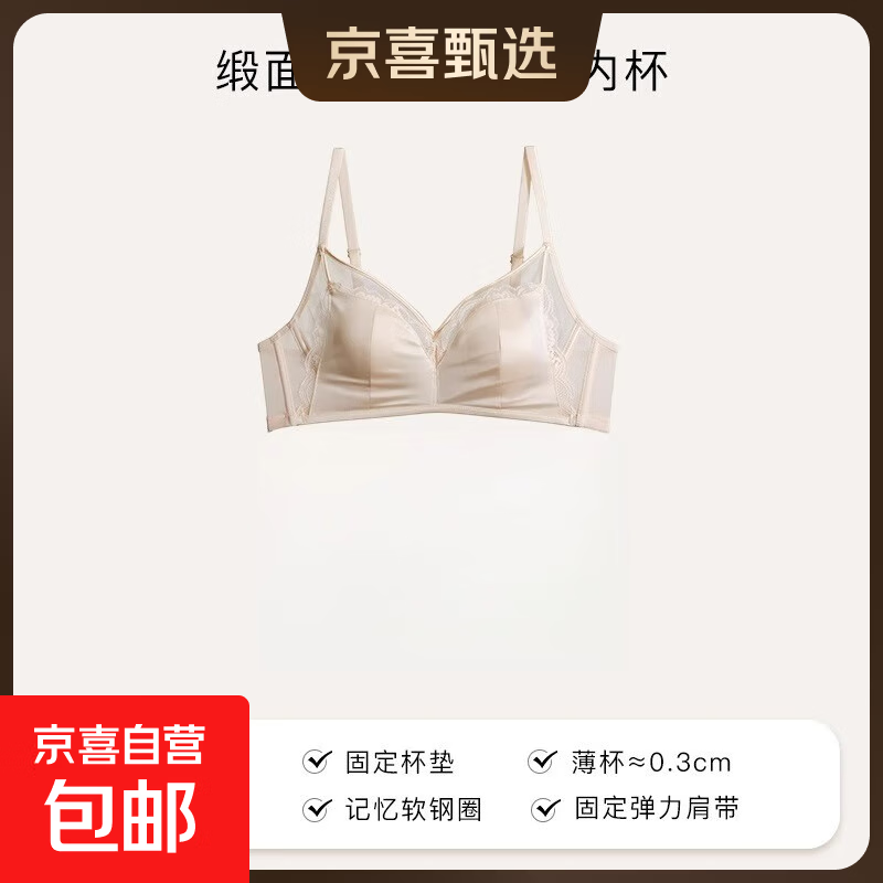 缎面复古蕾丝内衣女大胸显小桑蚕丝透气薄款软钢圈兔耳朵杯文胸罩 奶白 S 【32/70ABC】