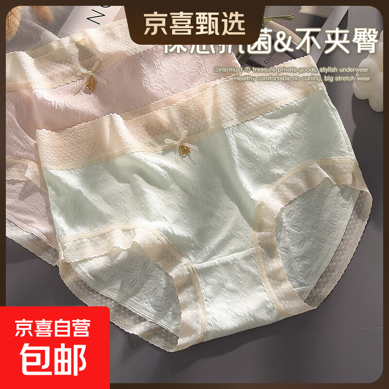 【7A抗菌】莫代尔内裤女棉质底裆舒适裸感透气中高腰少女三角裤 1条装随机颜色 XL （建议120-145斤）