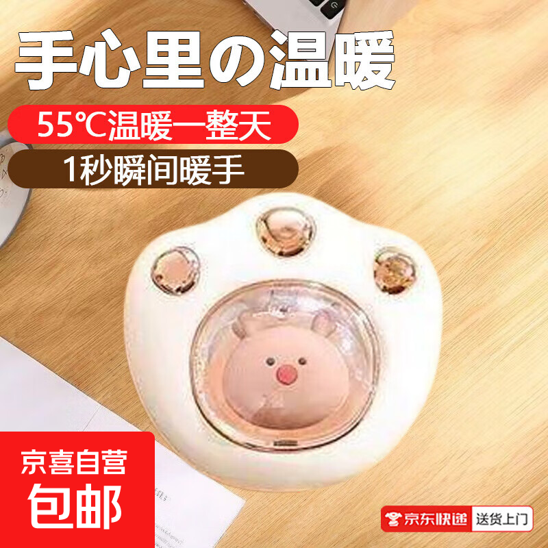 旅行随身猫爪取暖神器手握暖手宝装备安全防爆两档调温长续航MZ05 珍珠白【猫爪暖手神器】