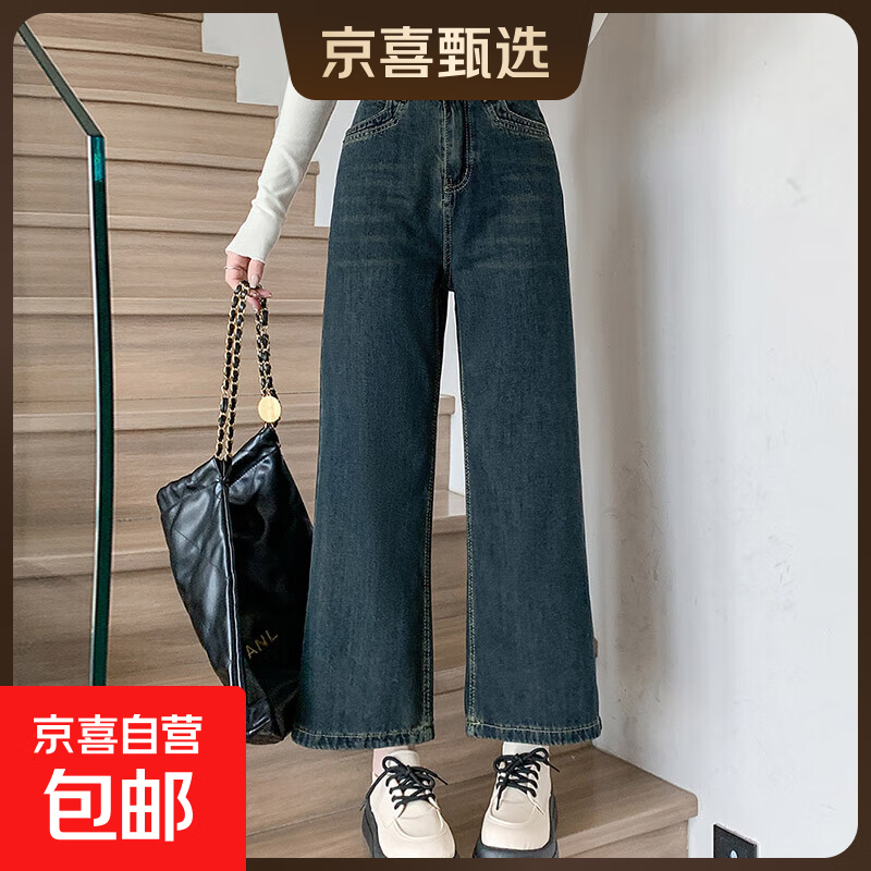 韩版宽松阔腿裤女春秋新款时尚潮流高腰显瘦百搭九分牛仔裤 复古蓝 L 110-120