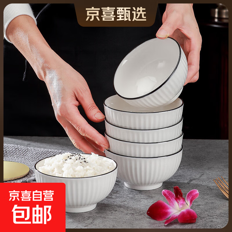 山田竖纹家用高颜值陶瓷餐具4.5英寸米饭碗 山田4.5英寸米饭碗6个装