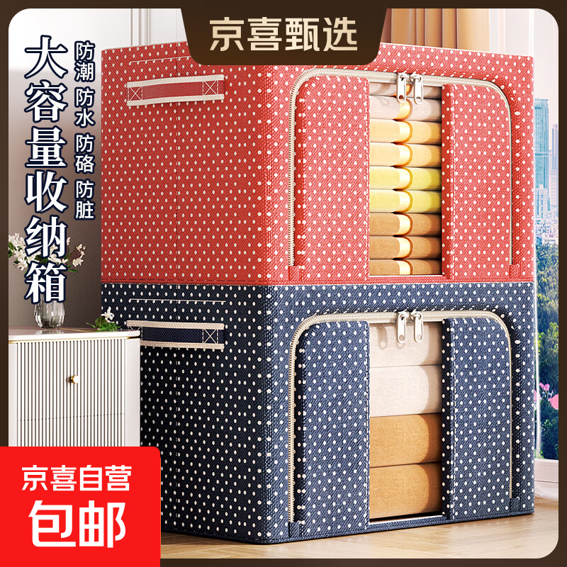 京东物流 衣服收纳箱家用衣物被子百纳箱布艺可视窗可折叠整理箱 新品波点100L【防水防潮】60*42*40cm