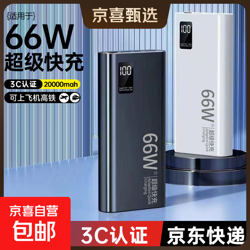 快充充电宝大容量3C认证1/20000毫安超薄小巧便携2w万移动电源旗舰适用于苹果华为小米手机 经典黑（升级版提速100%）快充 10000毫安