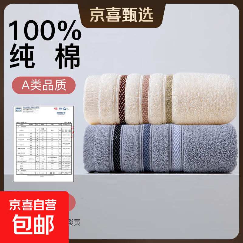 【大牌同款】毛巾纯棉家用成人男女洗脸巾擦脸全棉洗澡柔软亲肤 灰色+淡黄 2条
