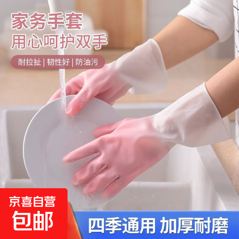 双拼色家务手套洗碗手套厨房清洁刷碗洗衣服橡胶防水加厚加大pvc 随机双拼色家务手套 【1双】