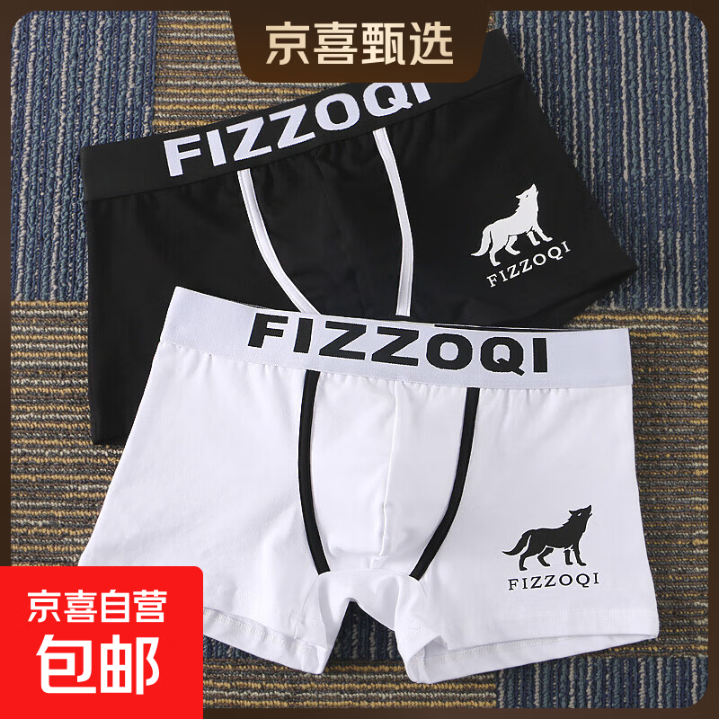 新款男士内裤男四角裤纯棉透气平角裤个性高档潮流裤衩男生裤头男 黑色+白色 M 建议80-100斤