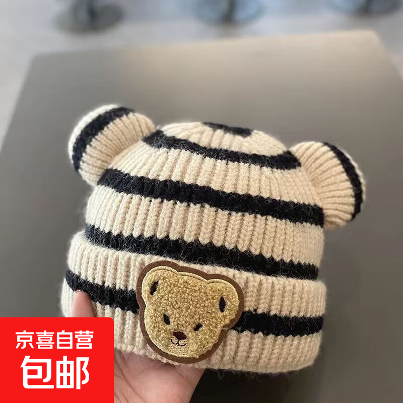 儿童帽子秋冬韩版ins针织帽男女宝宝可爱超萌条纹卷边保暖毛线帽 米色+条纹小熊 8-36个月(44-52cm）