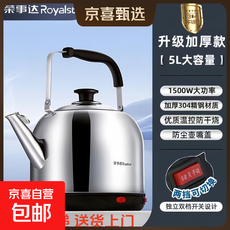 ���´Royalstar����ˮ����ˮ������ˮ����ˮ����Я�������ȫ�Զ�С304�����5L�����������Զ��ϵ� 5L 304������Զ��ϵ籣������-�������� 83.6Ԫ