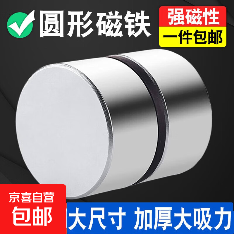 大号强力磁铁 圆形强磁吸铁石 强磁铁超强力 加厚钕铁硼磁铁块圆柱形磁石磁钢磁铁贴片 直径12x厚10mm（2个）