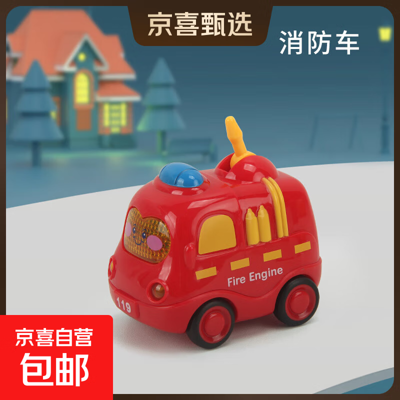 宝宝玩具车模型儿童惯性小汽车回力消防车婴儿警车玩具男孩1-3岁 消防车