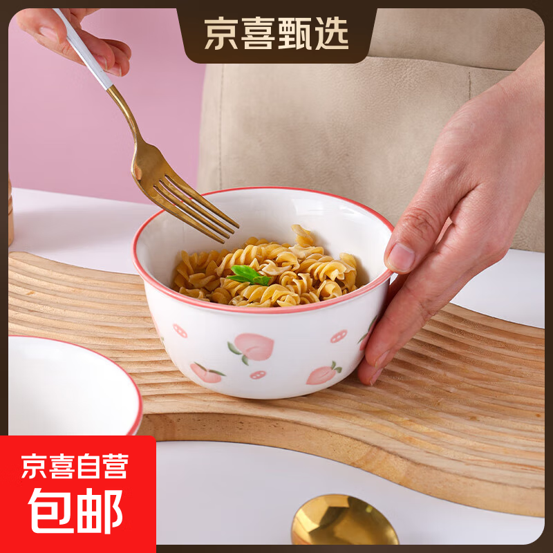 水蜜桃简约4.5英寸碗碟套装家用陶瓷餐具米饭碗面碗菜盘碗盘套装 水蜜桃1碗