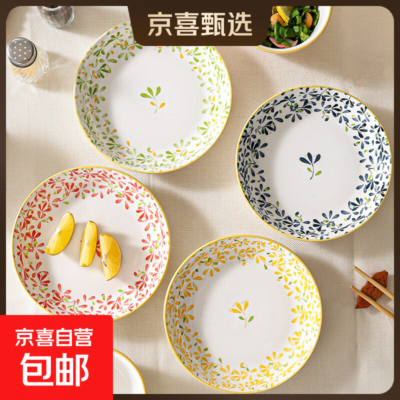 家用大号微波炉专用碗盘碟子加热耐热器皿耐高温用具陶釉下彩精致 四季繁花7.0英寸菜盘1个装