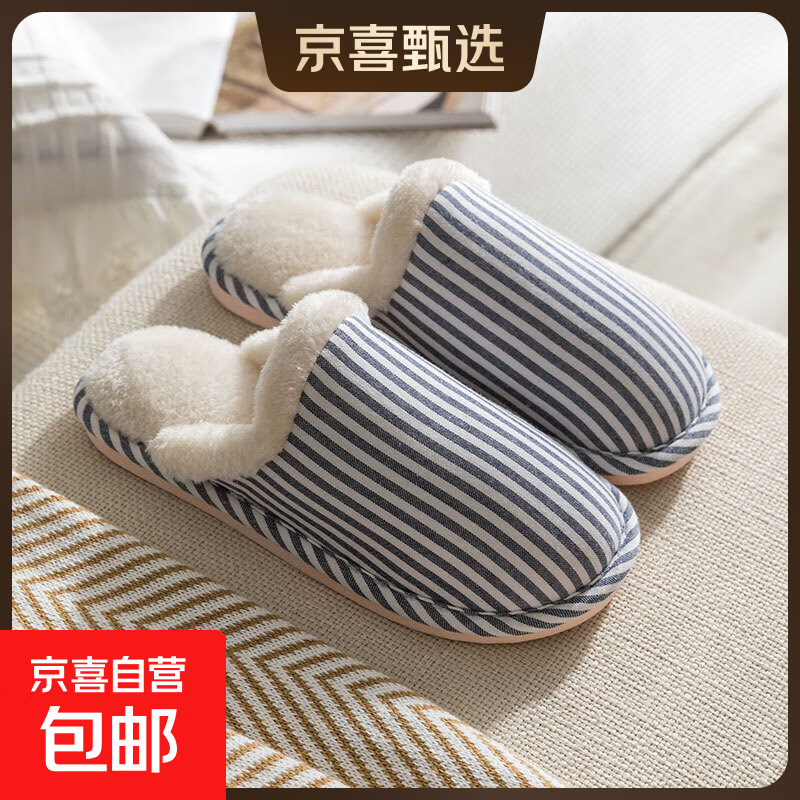 藏青色棉拖鞋家居秋冬季优惠仅19.9元