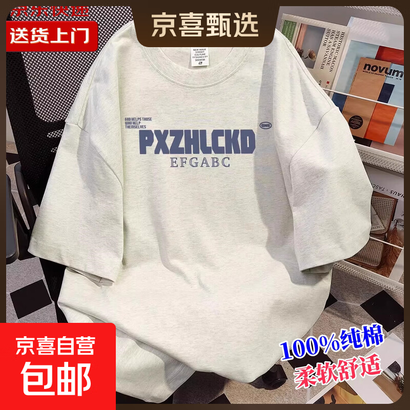 100%纯棉短袖T恤男女夏季新款印花五分袖小众宽松情侣半袖上衣LH 白灰色 【纯棉】 2XL (建议体重140-165斤