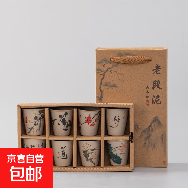 功夫茶杯8杯礼盒装商用功夫小茶杯泡茶杯家用简约办公室伴手礼 粗陶日式杯8个装
