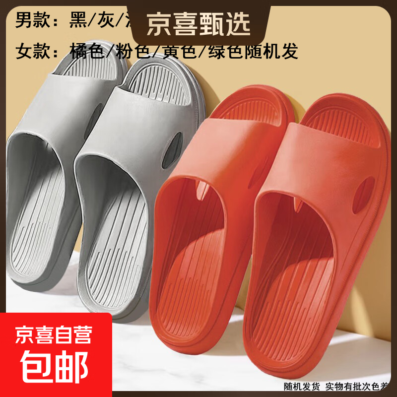 【百万单品 】踩屎感凉拖鞋男浴室洗澡防滑情侣拖鞋女 男款（随机颜色） 44-45