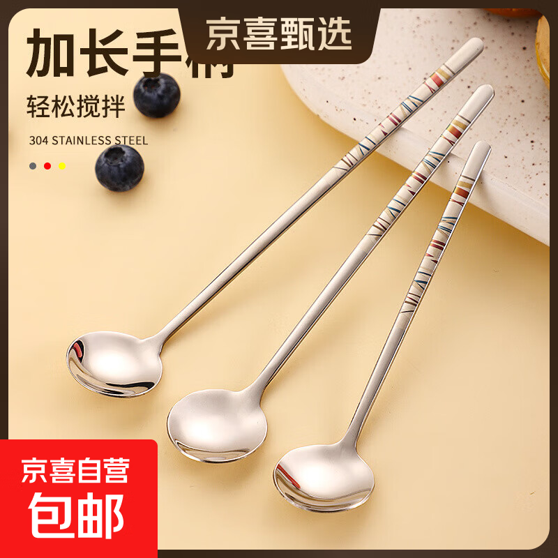 304不锈钢加厚长柄咖啡勺调味勺奶茶专用家用搅拌勺创意甜品勺子 彩雕条纹【大号】