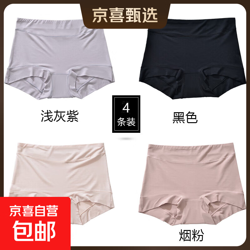 高弹轻盈内裤女大码舒适透气胖mm无痕高腰棉裆抑菌舒适女士三角裤 浅灰紫+黑色+浅杏+烟粉 2XL (170) 70-80kg