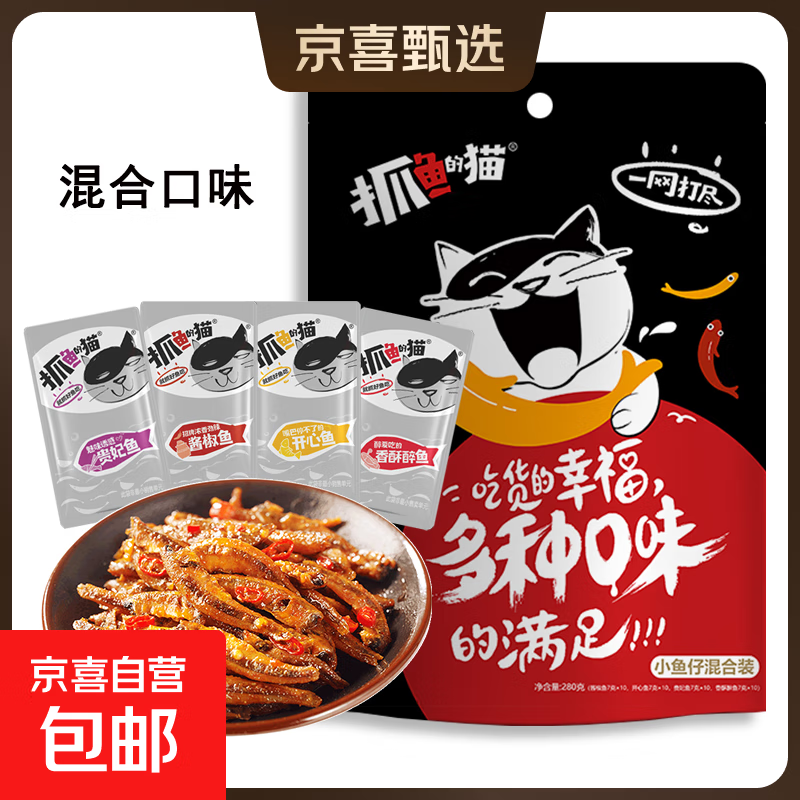 香辣鱼仔7g/袋 混合口味 40包