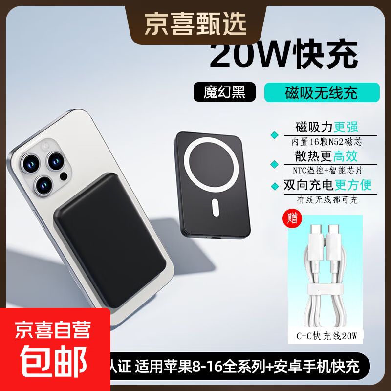 ƻ��������籦Magsafe����3C��֤�ƶ���Դ����iPhone16/15/14/13/12promax��ӵ�ر�ЯС�� ��ҹ��ح20W���ح���¿��حMagSafe���� 5000mAh 29.28Ԫ