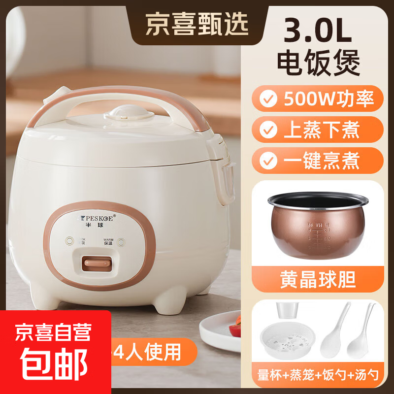 ����PESKOE���緹�ҵ緹�����õ緹��1-2����������������ò�ճ�������1.6-5LС�͵�����ʽ���õ� ��е�� 3L ����ճ���򵨡�2-4���� 79.9Ԫ