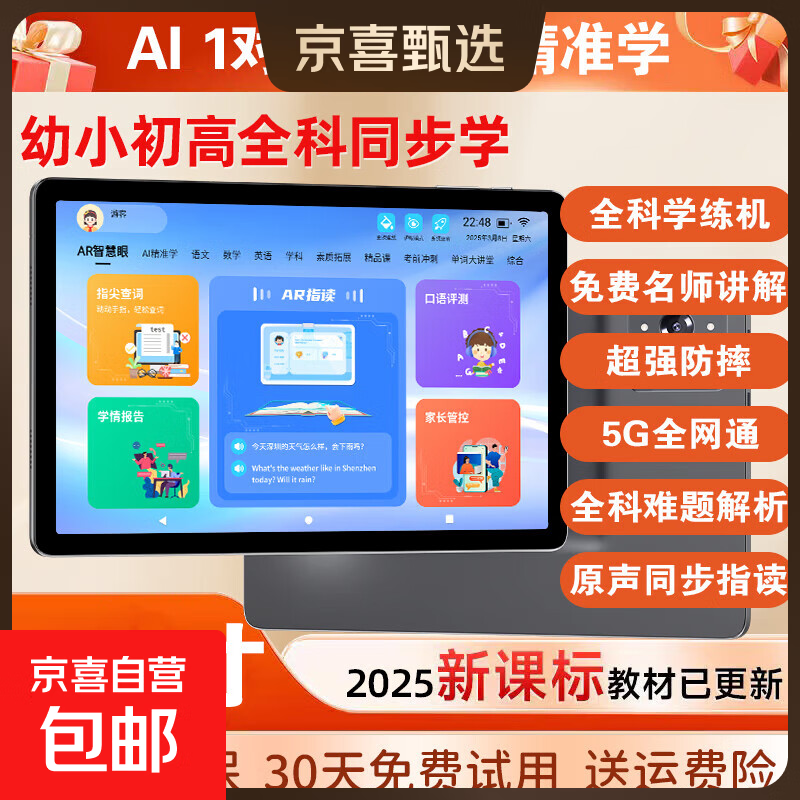 艾学帮（AIXUEBANG）大屏护眼学习机小学初中高中生通用智能平板电脑英语家教机儿童学生专用学练机AI同步教材点读机 蓝色正版教程幼小初高免费学（自动更新教材） 全科辅导+课本指读+名师讲解+同步练习+作业批改