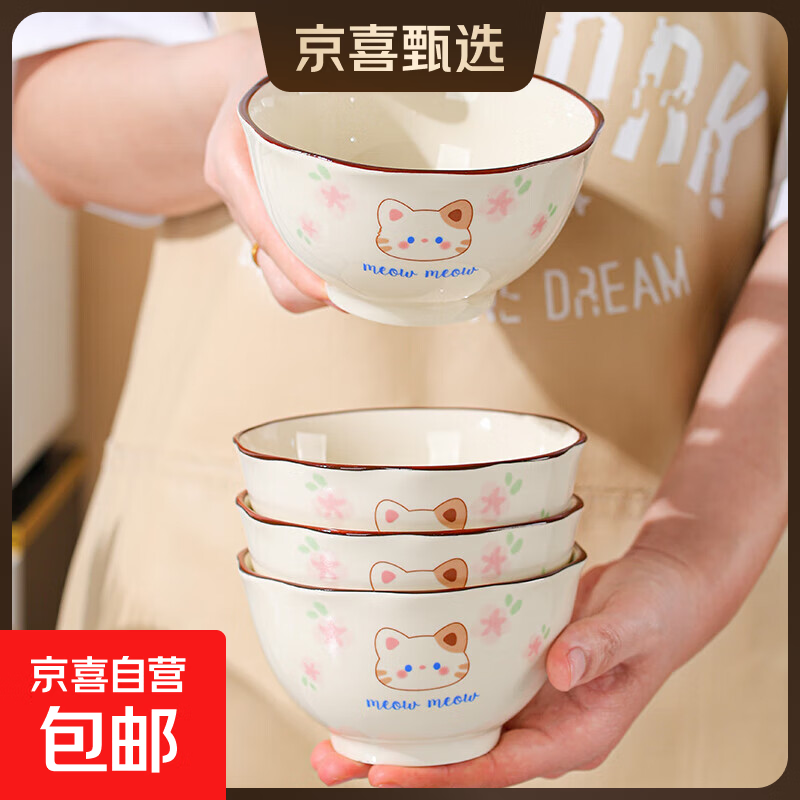 釉下彩高颜值家用米饭碗4.5英寸开心猫陶瓷餐具 4.5英寸开心猫4只装