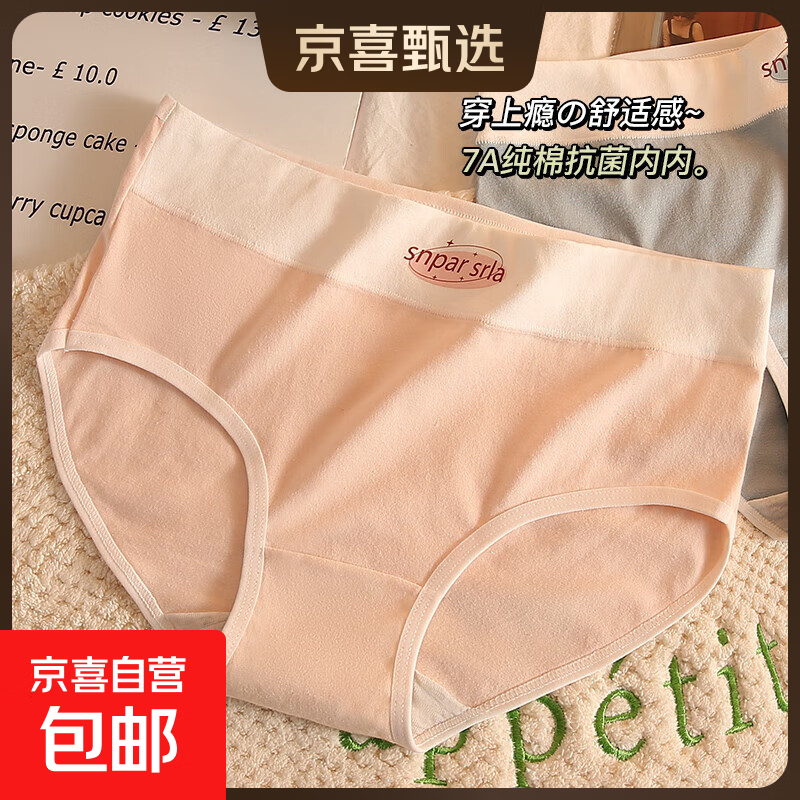 纯棉内裤女7A抗菌底裆舒适透气高弹少女中腰无痕包臀女生三角短裤 5条装（随机颜色） L（建议100-120斤）