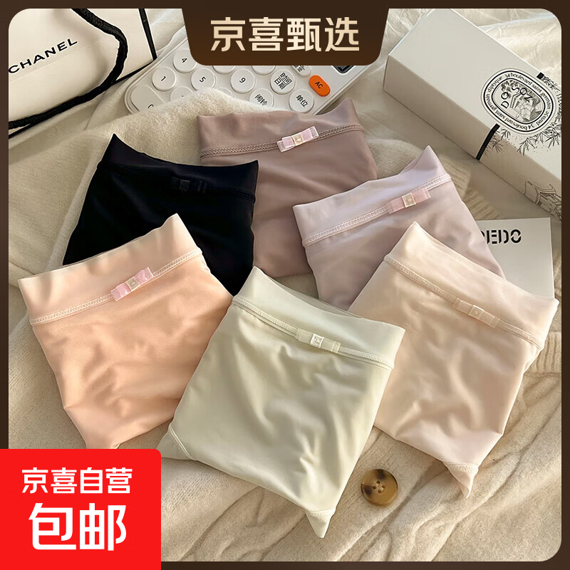 女士内裤轻薄款抗菌速干透气无痕女生冰丝三角裤中腰学生抑菌透明 4条装【绿色+肤色+紫色+黑色】 M 【65-85斤】